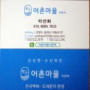어촌댁 이미지