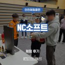 창조소프트 | [안전체험훈련] NC소프트 안전체험행사 완강기체험 / 화재진압체험 / 화재안전종합체험
