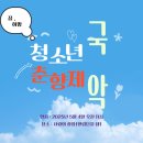 남원용성중학교