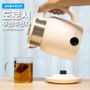 보온포트 온도조절 터치 실버들유통센터 전기주전자