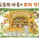 도토리마을 이미지