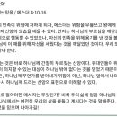 하나님은 회복을 멈추지 않으신다 이미지