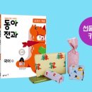 동아서적 이미지