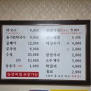 GS25 주안해피점 | [인천] 주안역 맛집 팔봉막국수등갈비찜, 매운등갈비찜과 들기름막국수의 조화 주안동 찐맛집