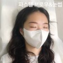 홈플러스익스프레스양주 - 11264 | 양주 눈썹 맛집 삼숭동 파스텔브로우&눈썹 자연스럽고 깔끔하게