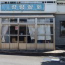 경림상회 이미지