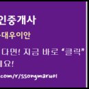 삼동공인중개사사무소 이미지
