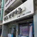 안경마을 | 풍덕천동안경 안경마을수지점 변색렌즈 후기