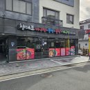 청대포아구찜 이미지