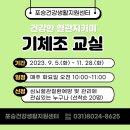 포승건강생활지원센터 이미지