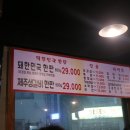 돼지로한판민족의국민먹거리(돼한민국) 이미지