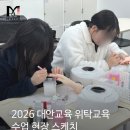 강원산업환경 | [원주헤어학원] 2026 강원 대안교육 위탁교육 시작! 메이저뷰티 수업 현장 공개