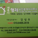 형제부동산공인중개사사무소 이미지