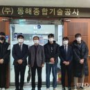 동해건설 인력 이미지