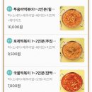 알리조떡볶이
