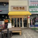 UR(상주시)-[삼백로]-상-5 | 미친청춘 상주 핫플 술집 터미널근처 안주맛집 아롱사태 재방문 찐후기 추천