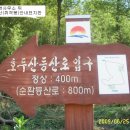 호두산 Daum카페