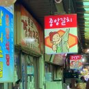 중앙아동복