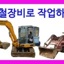 금성고철 이미지