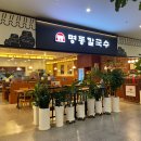 명동칼국수(안양엔터식스점) 이미지