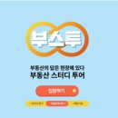 부스투마케팅