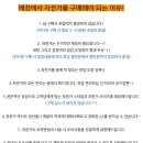 수성 드림투어 이미지