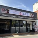 모전동한식높은 퀄리티에 가성비 최고 모임,회식,맛 오봉집 문경시청점