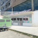 뉴제이마트 네이버블로그