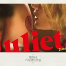 줄리에타 이미지