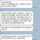 토지-3 | 분당 토허제 토지거래허가제 신청 방법 후기 서류 작성예시