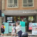 애플버블호떡 | [25.09.11 DAY3] 타이베이 여행일정ㅣ라뜰리에루터스ㅣ라쁘띠펄ㅣ드리머스커피ㅣ딘타이펑ㅣ천진총좌빙ㅣ...