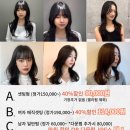 면목동 미용실