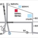 (주)세방(ICD 10단지)