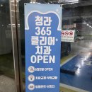 청라365클리어 치과의원 이미지