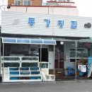 세스코경남서부지역단 | 꿀리지않는 삼천포 맛집 공유