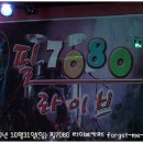 필7080 이미지