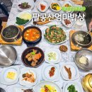 경산 한정식 맛집 부모님과 식사 자리로 좋은 팔공산 엄마밥상