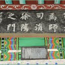 윤은보·서즐정려각 이미지