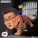 'Netizen '시사만평(時事漫評)'떡메' 2026. 07. 22(수) 이미지