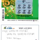 삼성로또 이미지