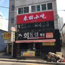 춘리 샤오츨 네이버블로그