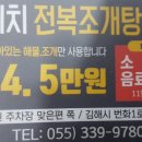 돈비치조개탕 이미지