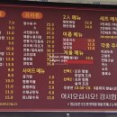 석문산단1 | [당진 석문면 맛집] 매콤한 깐풍기와 시원한 짬뽕 중국집 '황금성