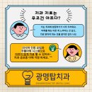 시립광명종합사회복지관 | 옥길동치과, 철산치과, 광명치과) 광명종합사회복지관-광명탑치과 업무 협약 체결!