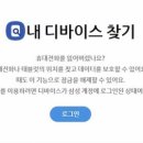 훔쳐간 아이폰에 "널 추적중" 띄운 애플, 삼성폰도 될까 이미지