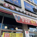 춘천또바기닭갈비