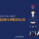 무지개교육사