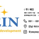 주식회사 예인