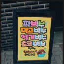 맥썸뮤직실용음악학원 이미지