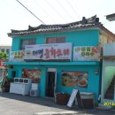 나진(화양면) 이미지